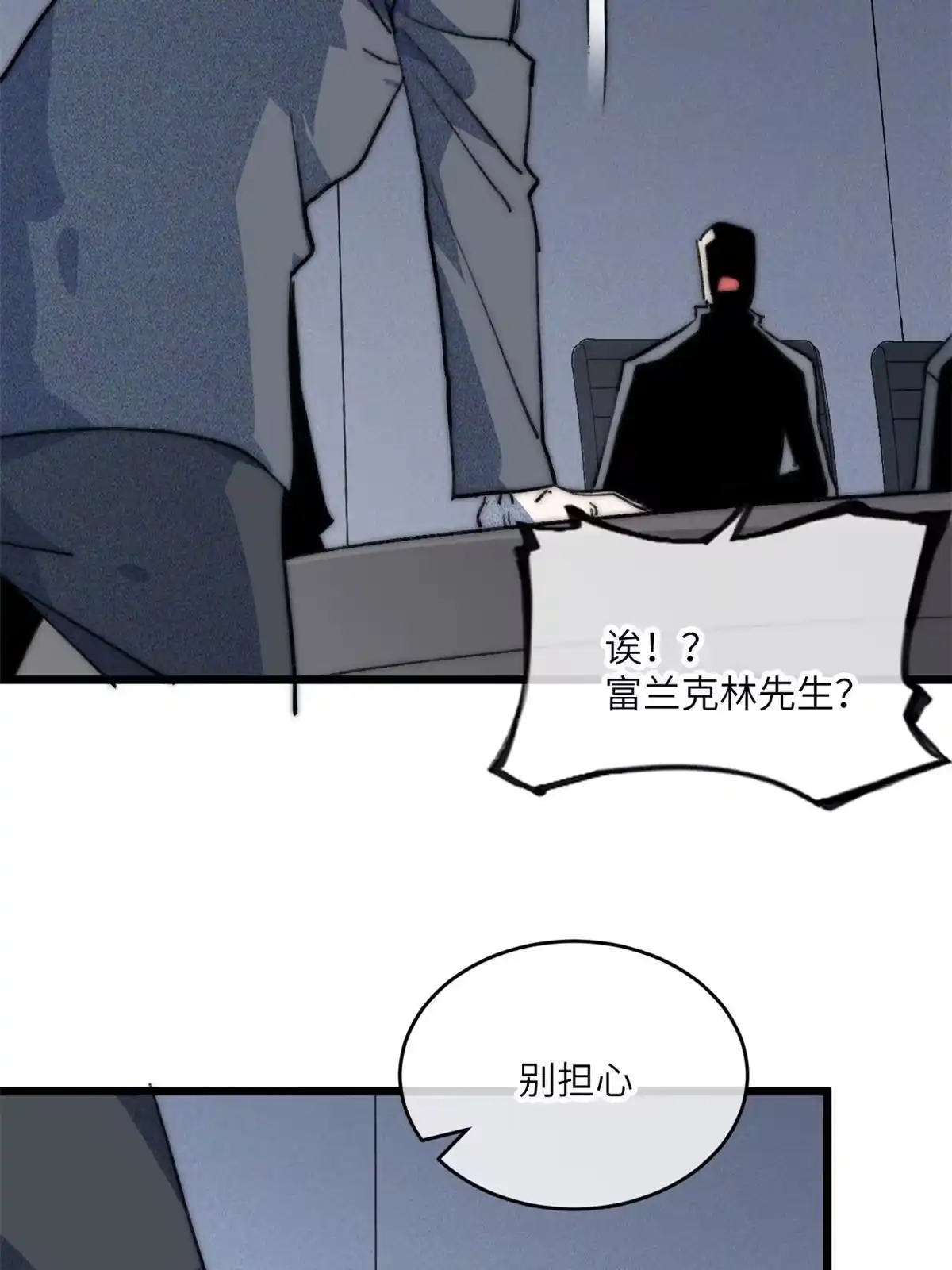 退后让为师来 80 HELLO 第45页