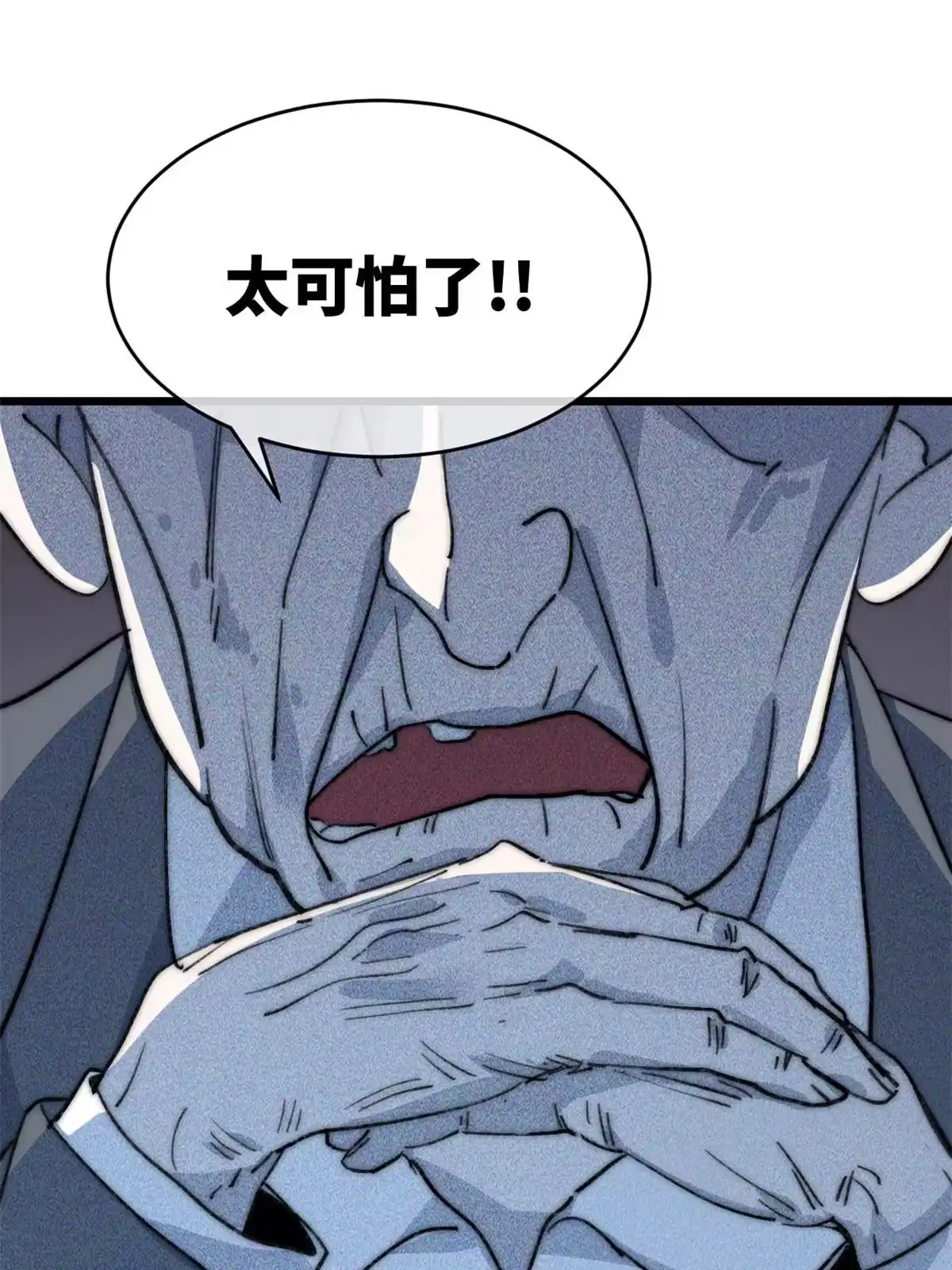退后让为师来 80 HELLO 第43页