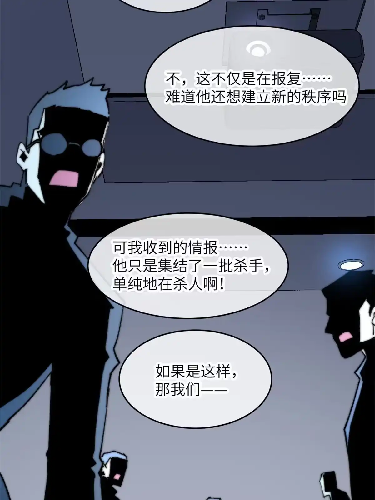 退后让为师来 80 HELLO 第41页
