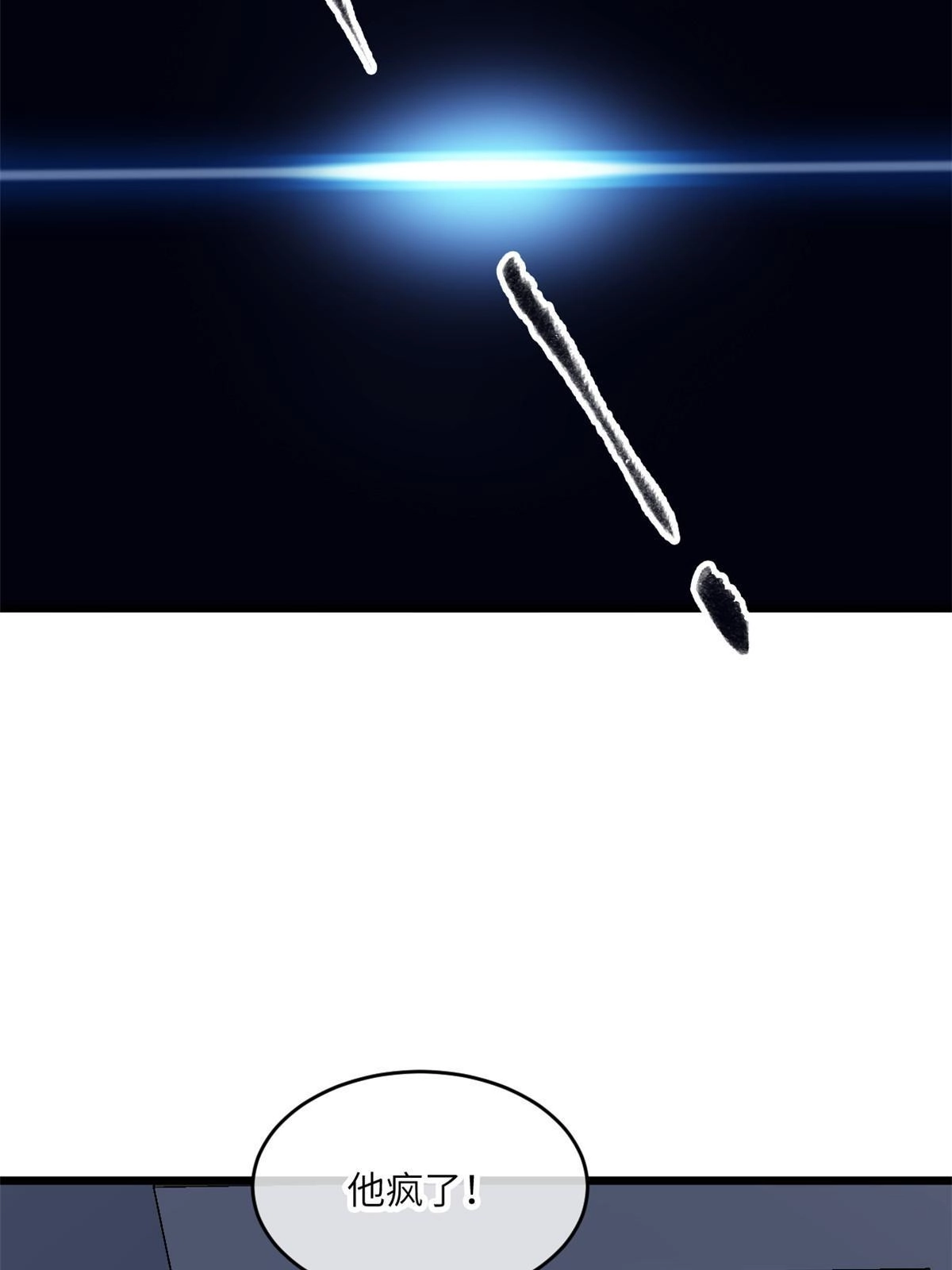 退后让为师来 80 HELLO 第40页