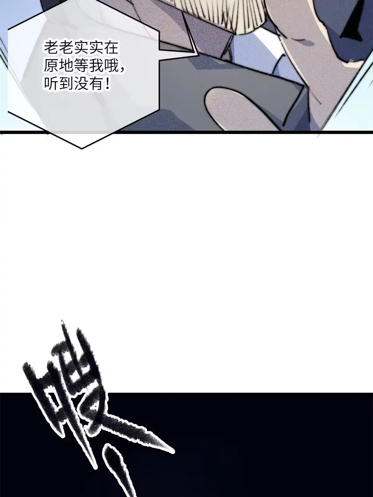 退后让为师来 80 HELLO 第39页