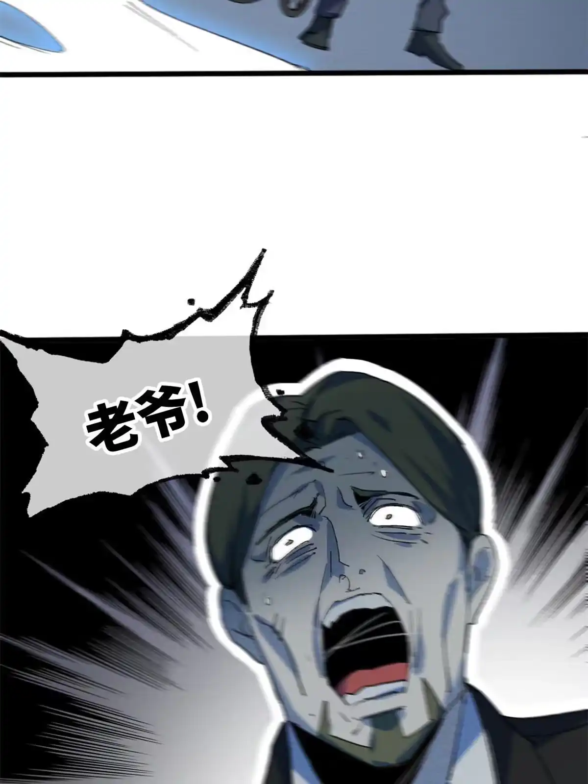退后让为师来 80 HELLO 第5页