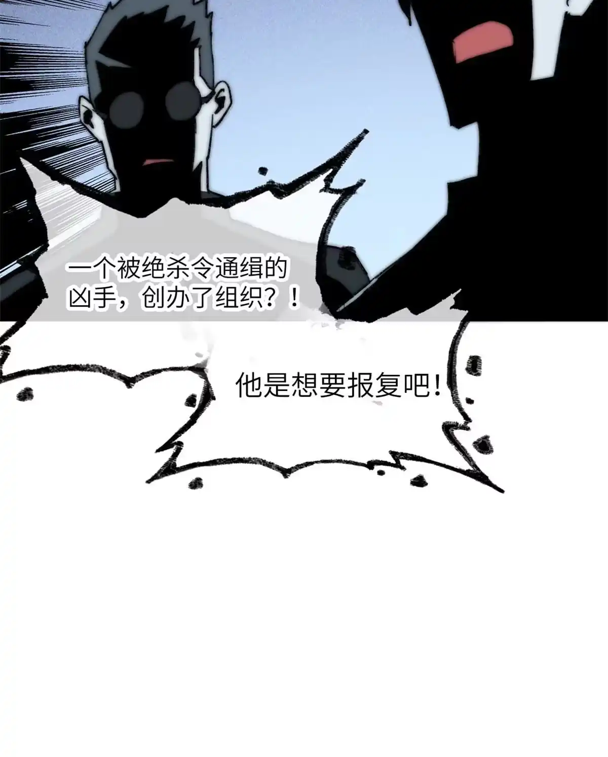 退后让为师来 80 HELLO 第34页