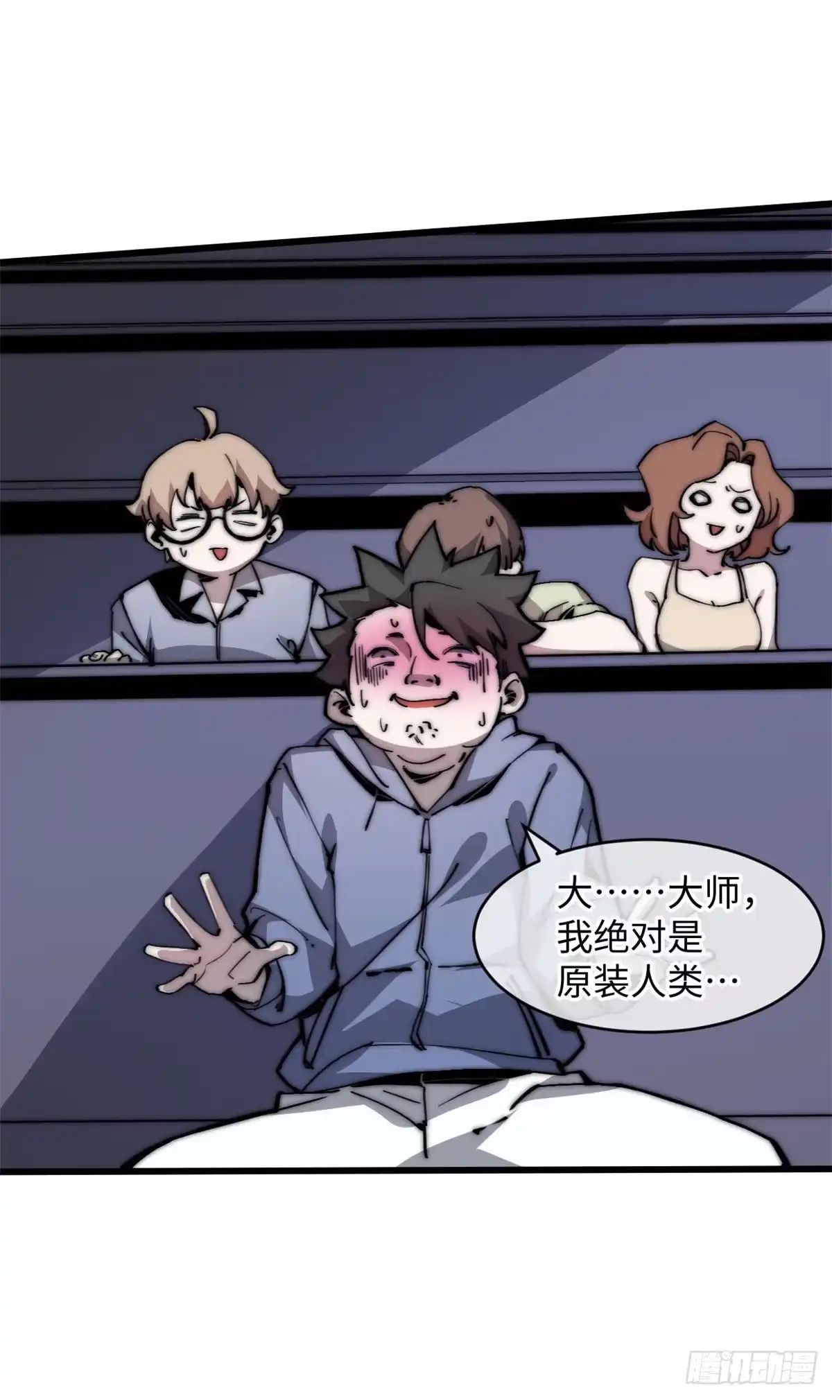 退后让为师来 08 有变态 第34页