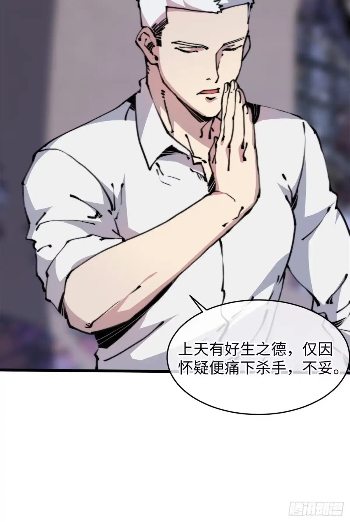 退后让为师来 08 有变态 第11页
