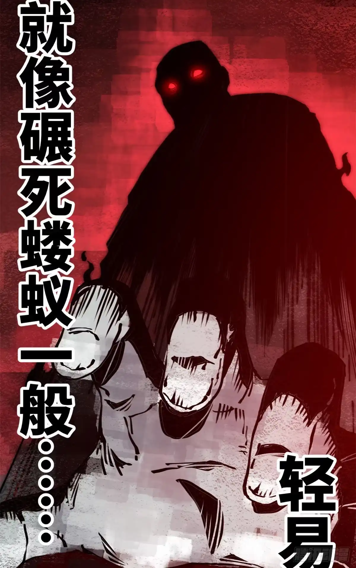退后让为师来 08 有变态 第41页