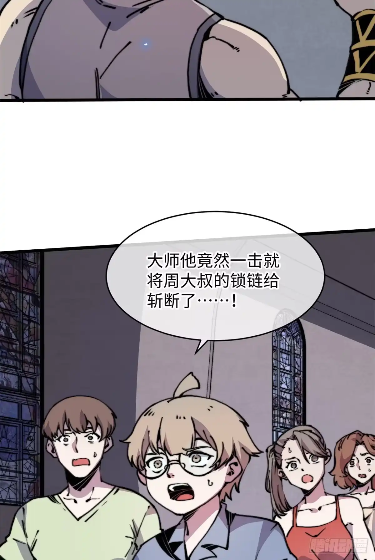 退后让为师来 08 有变态 第4页