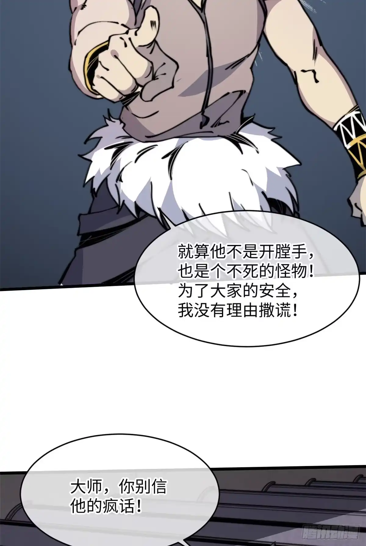 退后让为师来 08 有变态 第8页