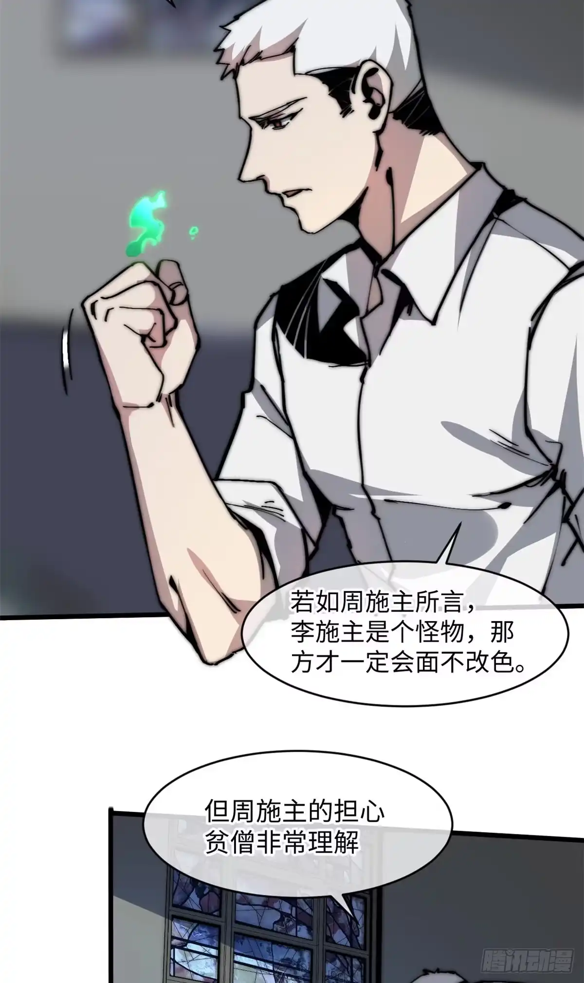 退后让为师来 08 有变态 第31页