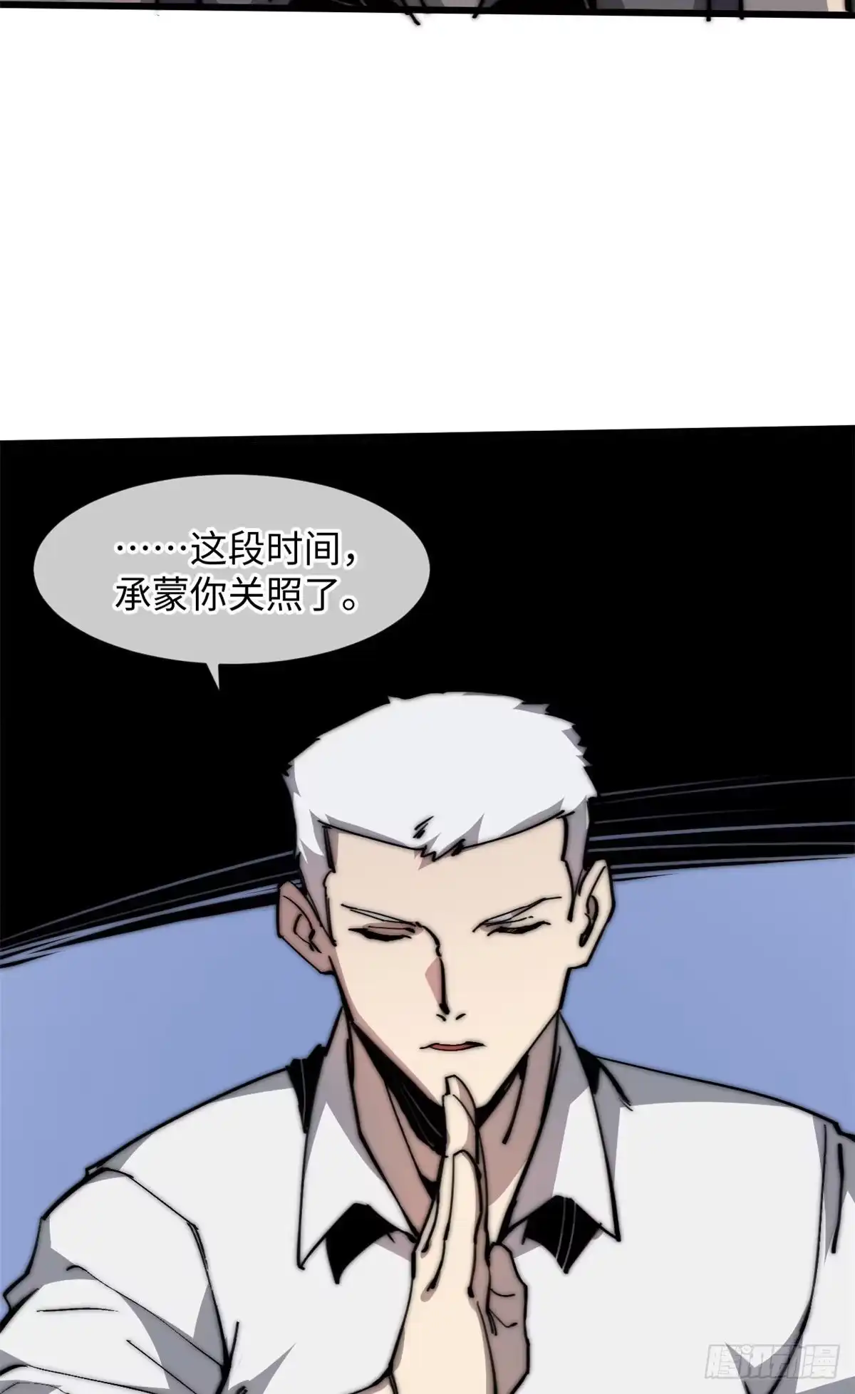 退后让为师来 08 有变态 第49页