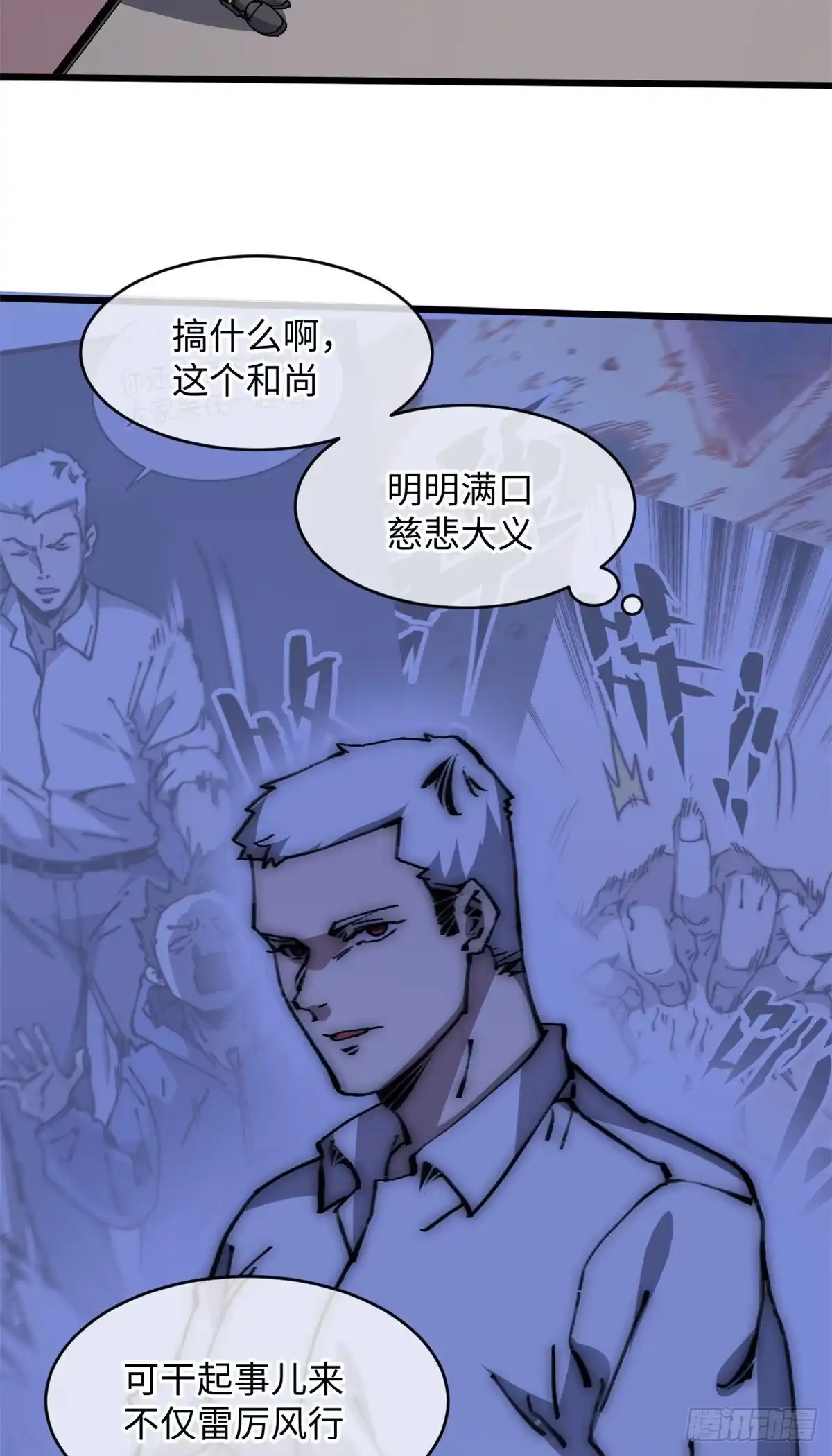 退后让为师来 08 有变态 第37页