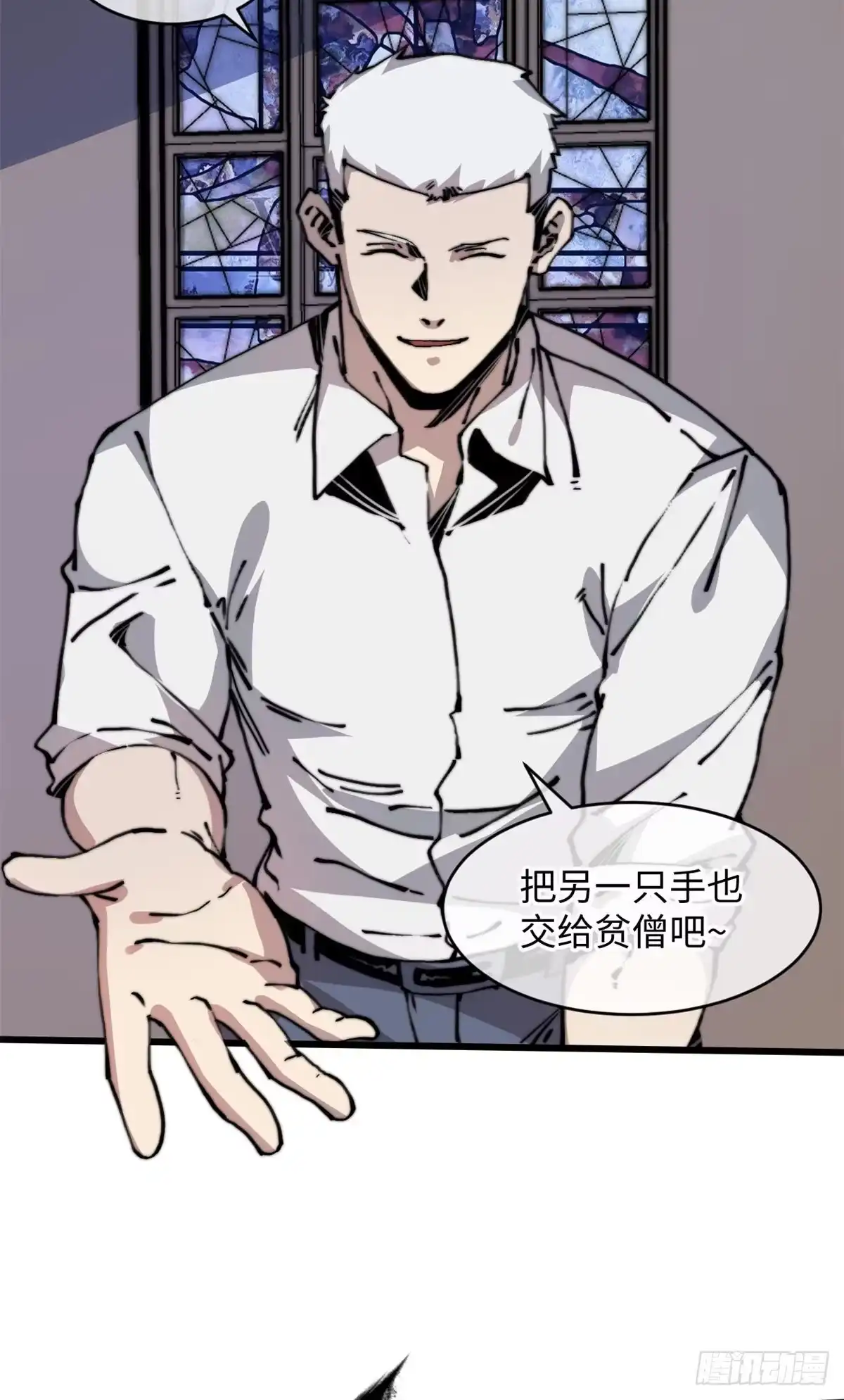 退后让为师来 08 有变态 第22页