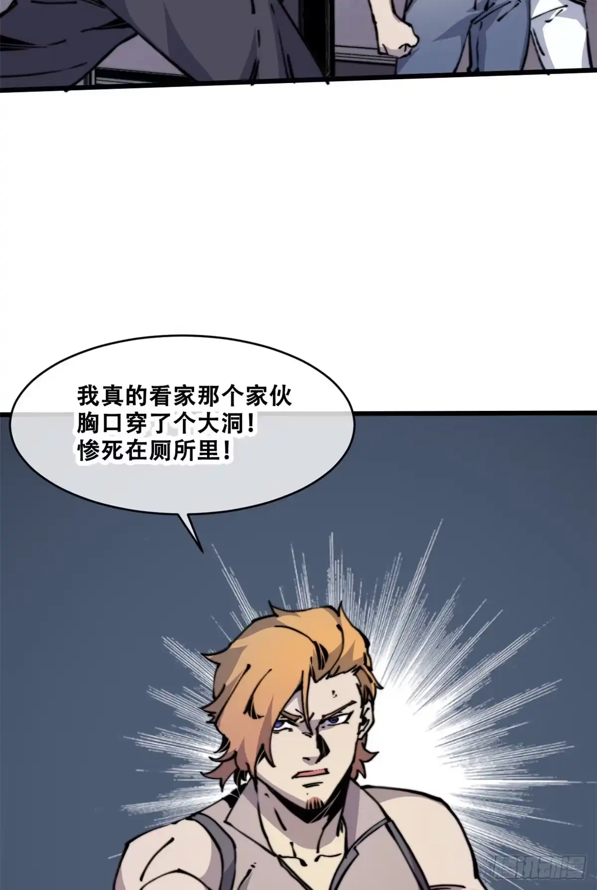 退后让为师来 08 有变态 第7页