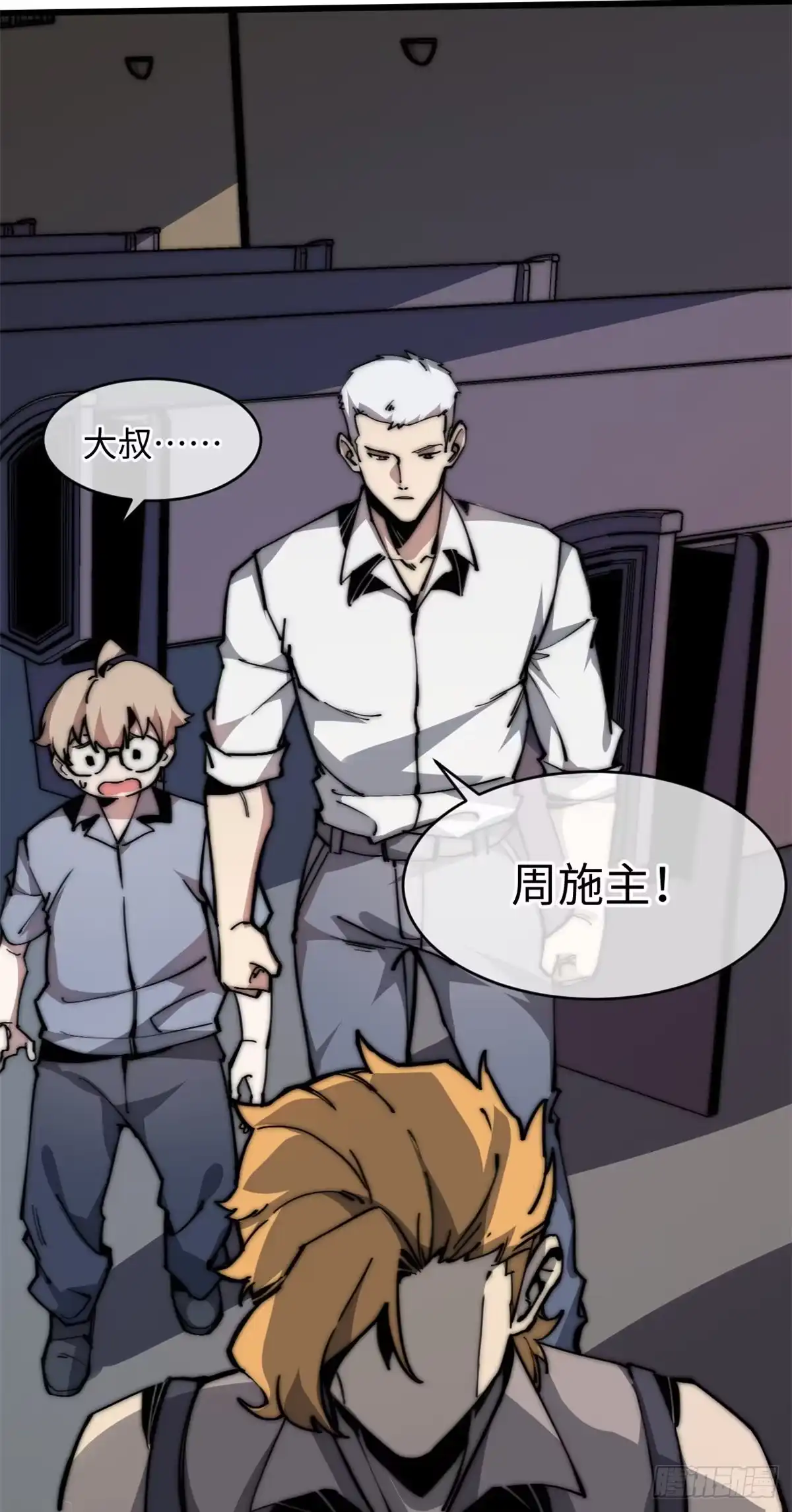 退后让为师来 08 有变态 第48页