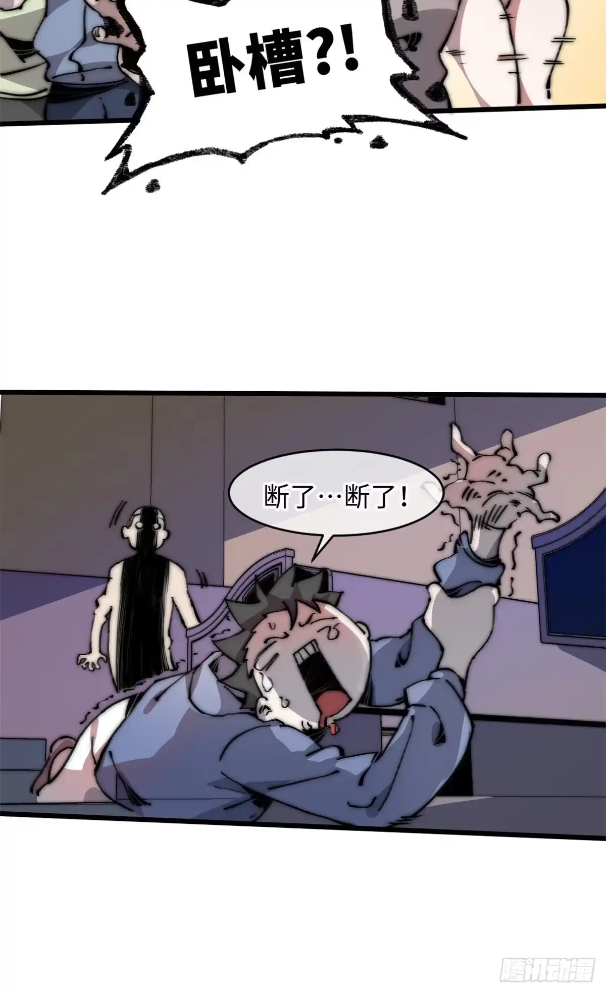 退后让为师来 08 有变态 第20页