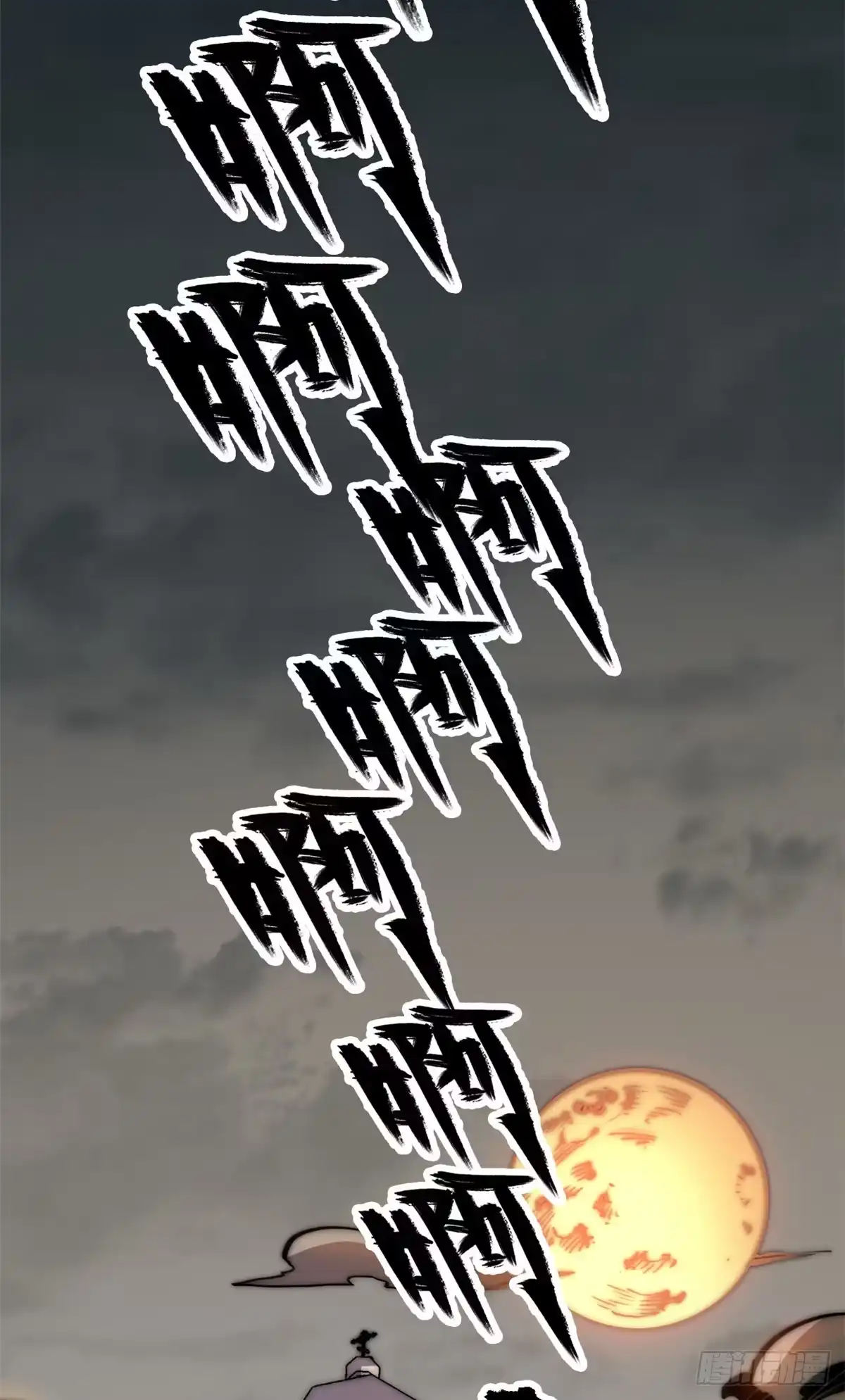 退后让为师来 08 有变态 第24页