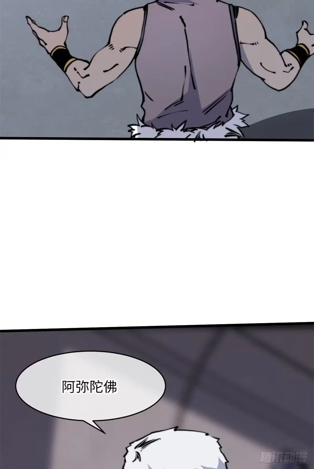 退后让为师来 08 有变态 第10页