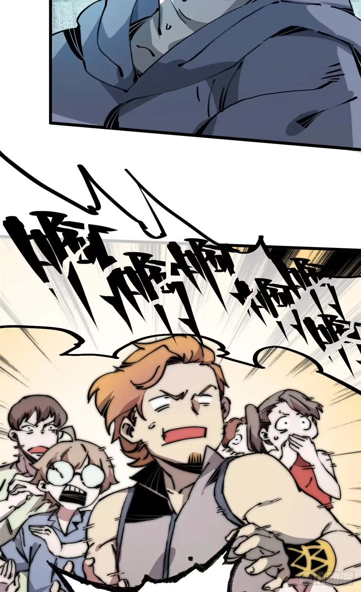 退后让为师来 08 有变态 第19页