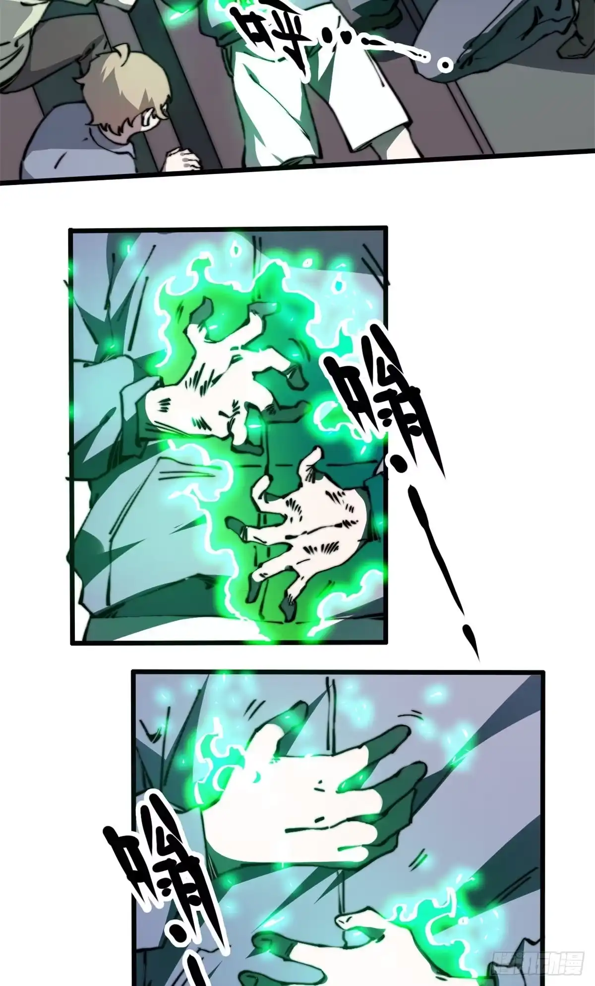 退后让为师来 08 有变态 第28页