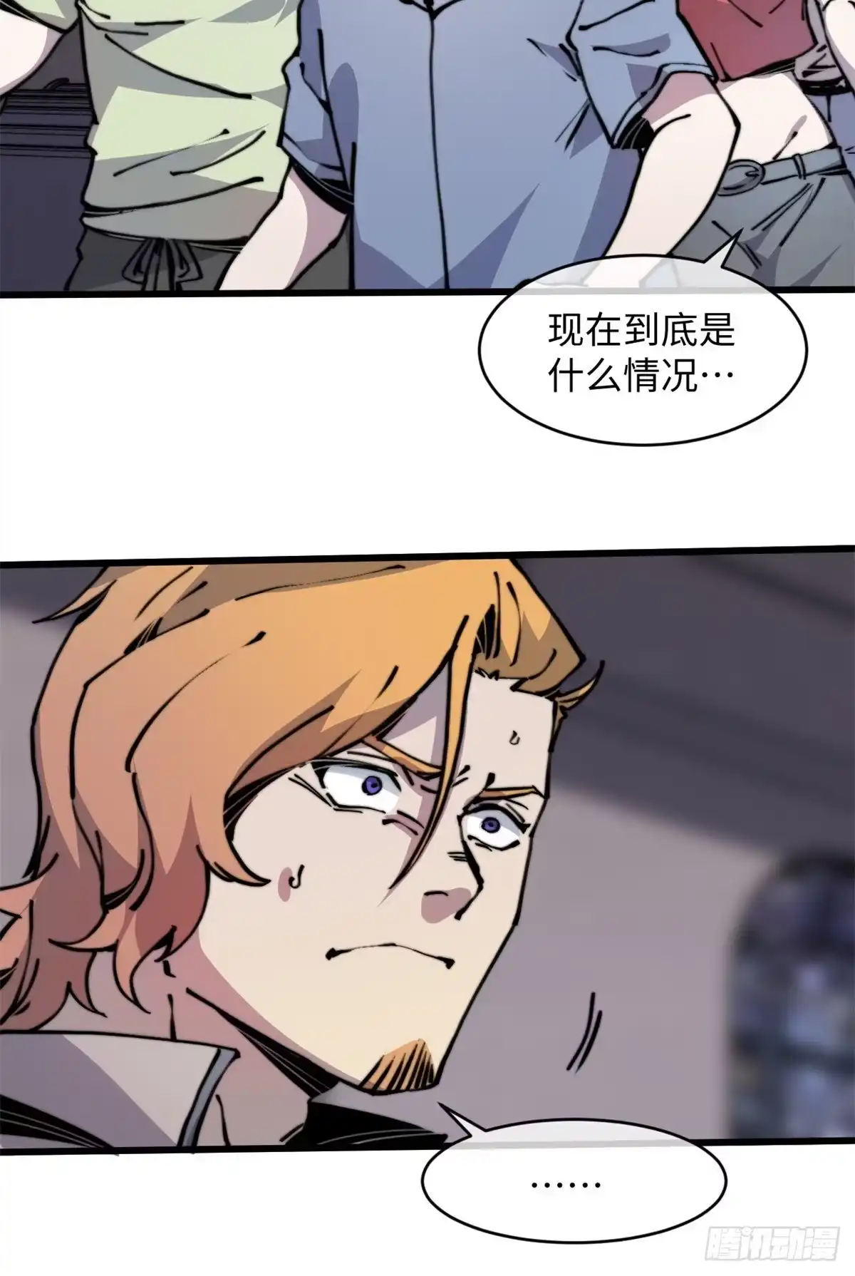 退后让为师来 08 有变态 第5页