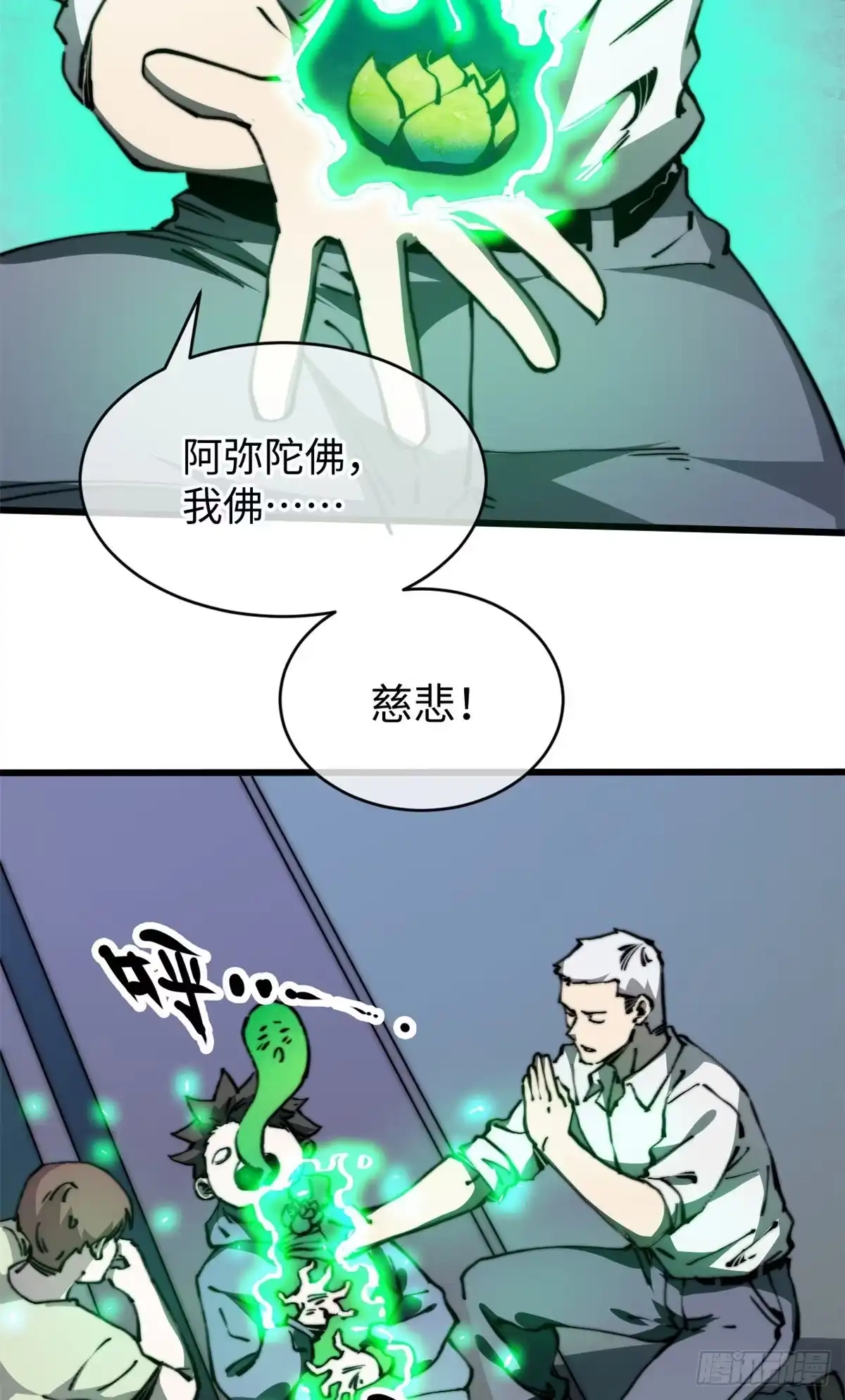 退后让为师来 08 有变态 第27页