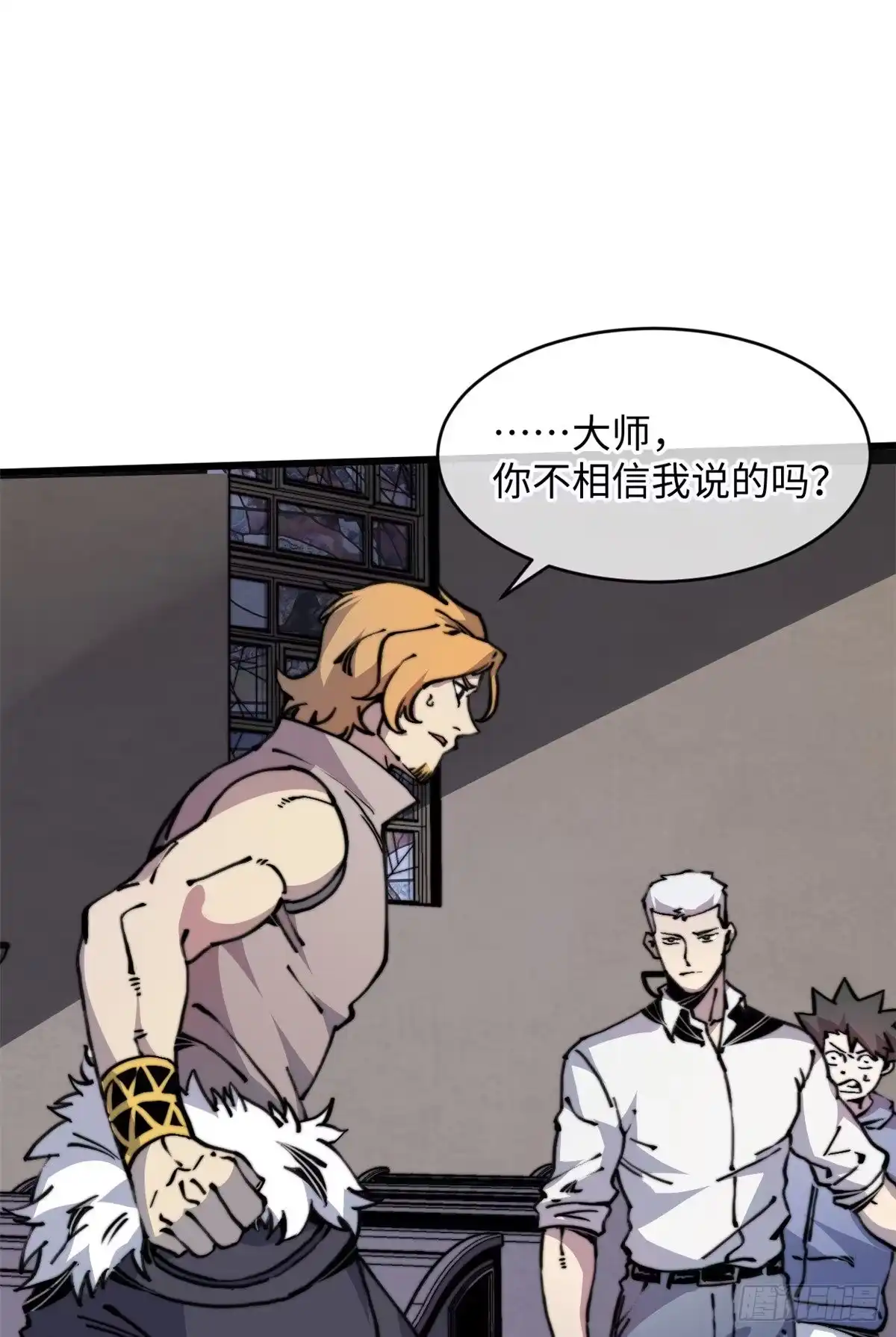 退后让为师来 08 有变态 第6页