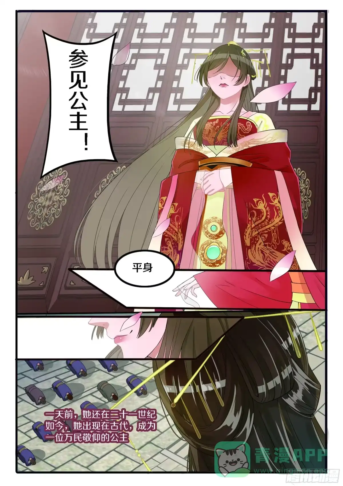 《推理笔记外传迷城》奇怪的旅行团 第1页