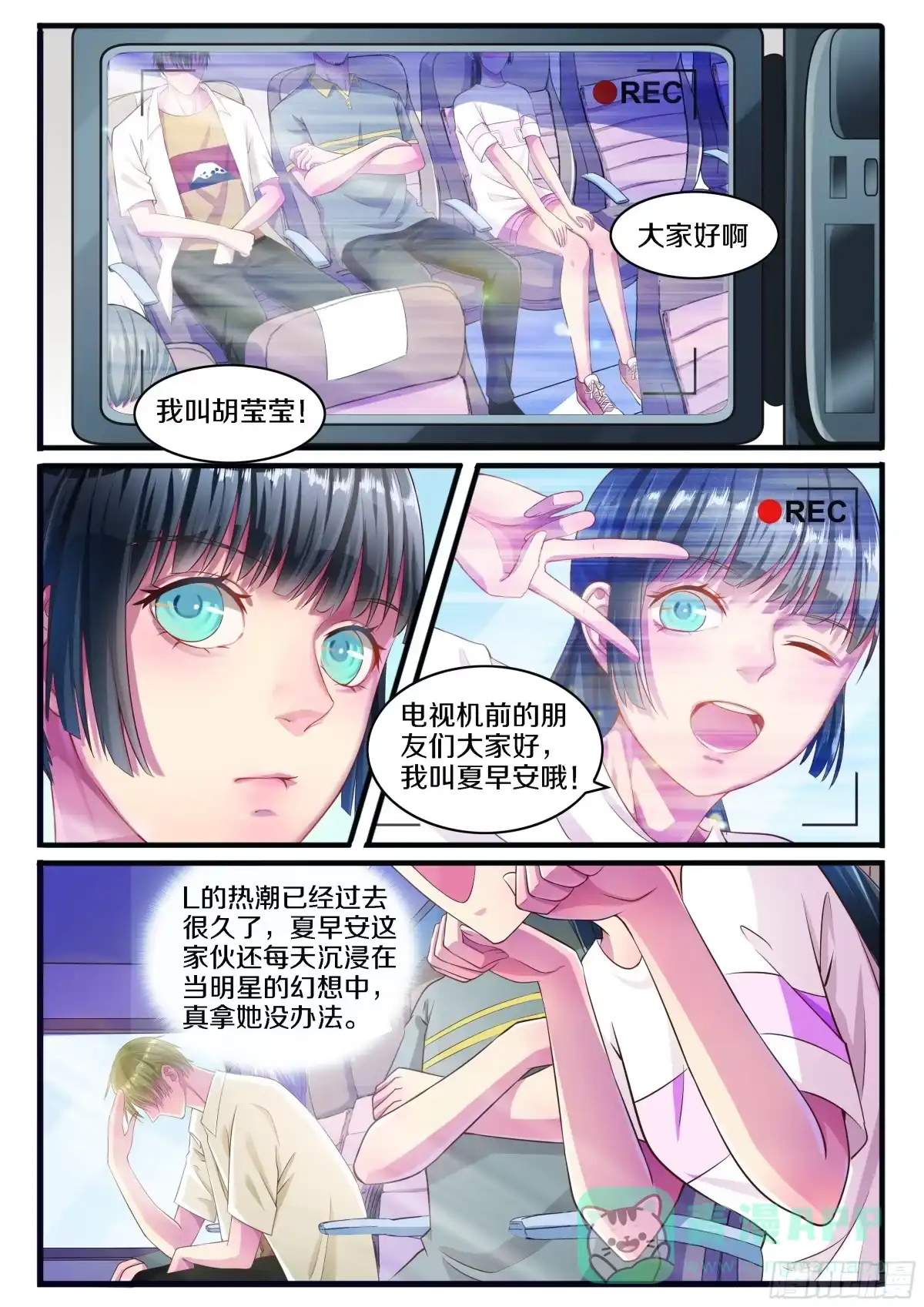《推理笔记外传迷城》奇怪的旅行团 第16页