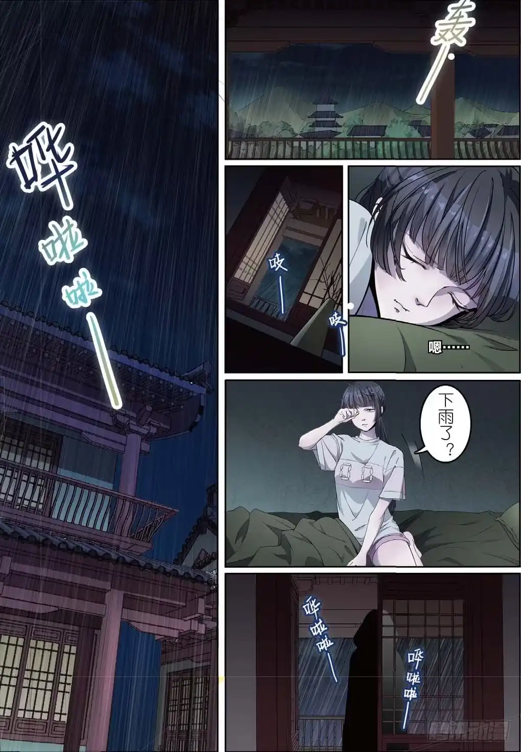 《推理笔记外传迷城》莱姆重临人间（下） 第2页