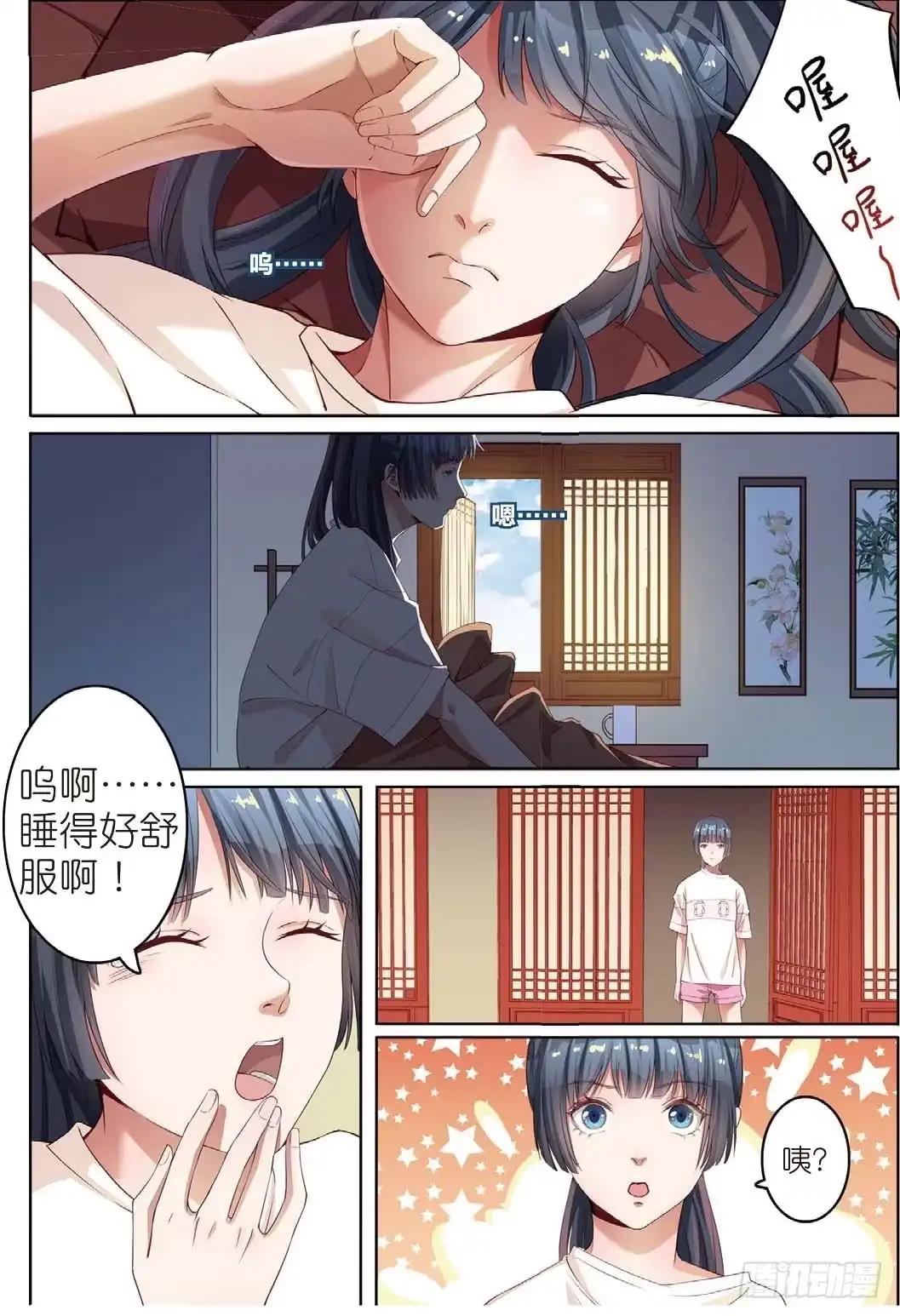 《推理笔记外传迷城》奇怪的客栈（上） 第10页