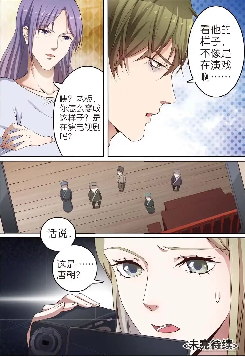 《推理笔记外传迷城》奇怪的客栈（下） 第10页