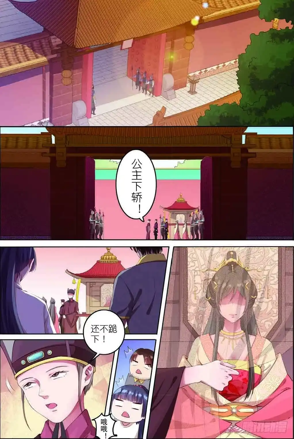 《推理笔记外传迷城》齐木（下） 第3页