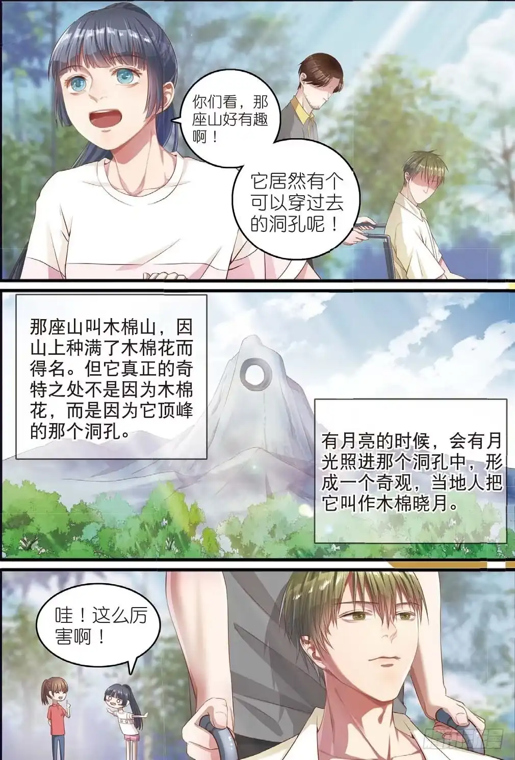 《推理笔记外传迷城》木棉古城再遇齐木（上） 第4页