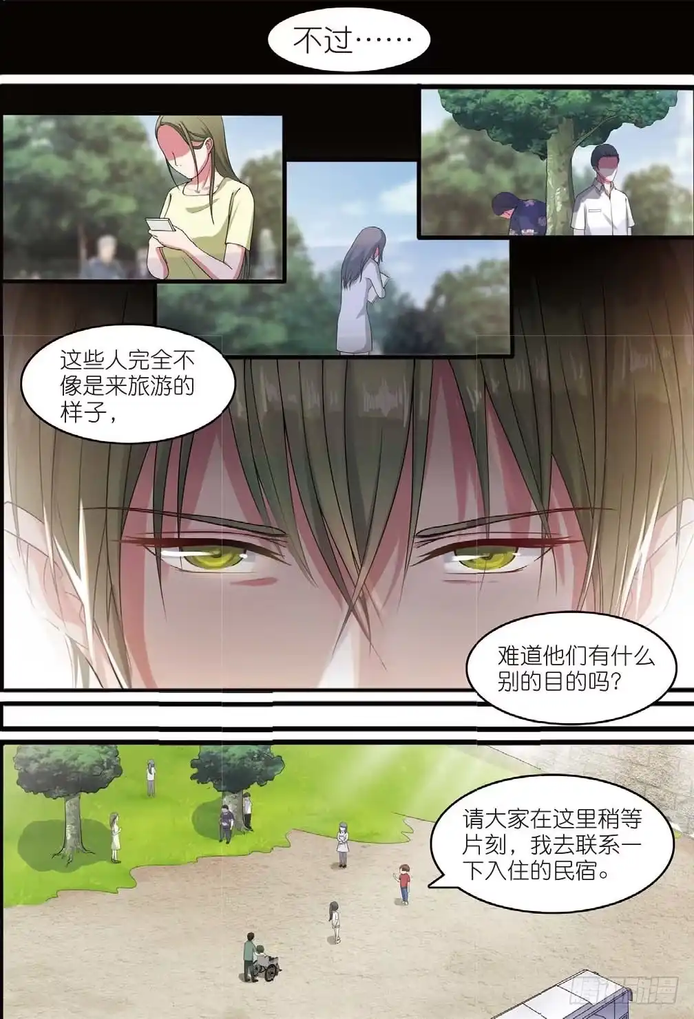 《推理笔记外传迷城》木棉古城再遇齐木（上） 第5页