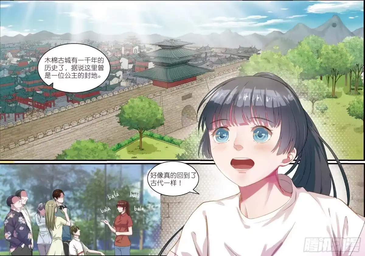 《推理笔记外传迷城》木棉古城再遇齐木（上） 第2页