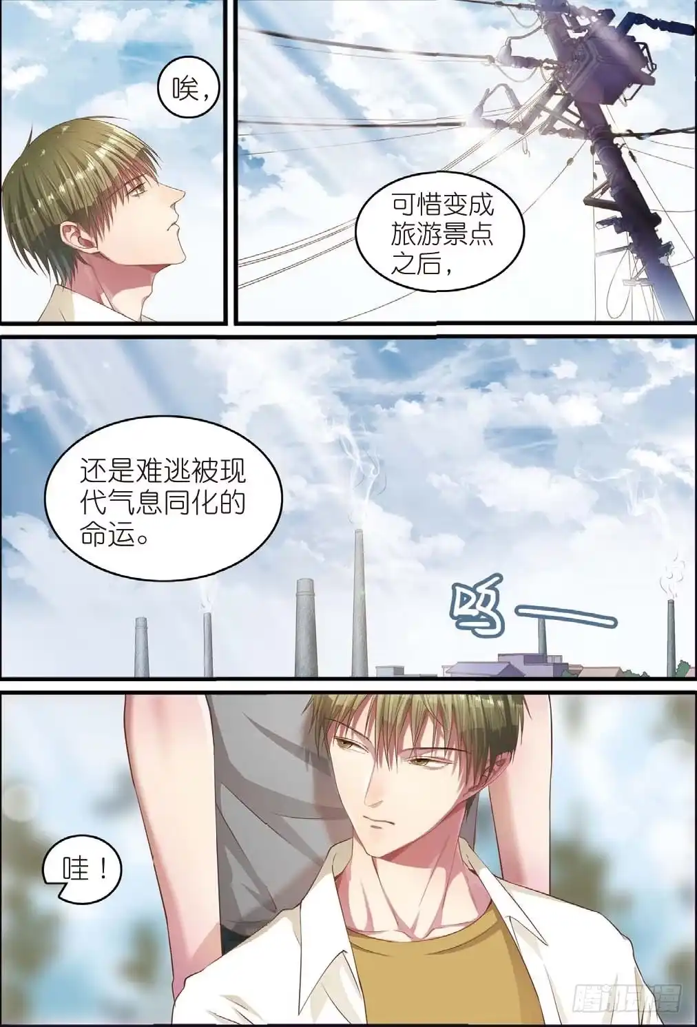 《推理笔记外传迷城》木棉古城再遇齐木（上） 第3页
