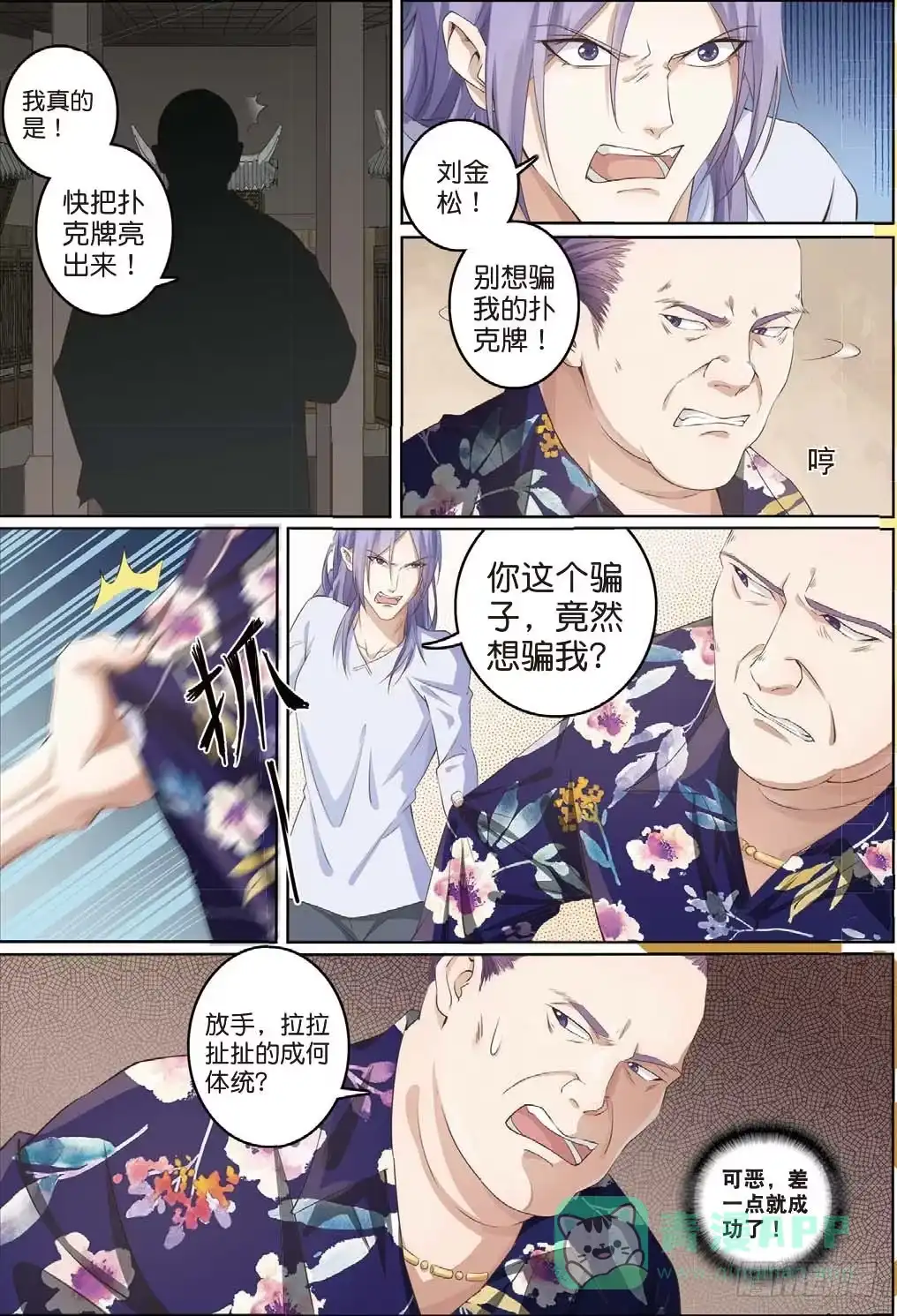 《推理笔记外传迷城》公主殿下（下）） 第6页