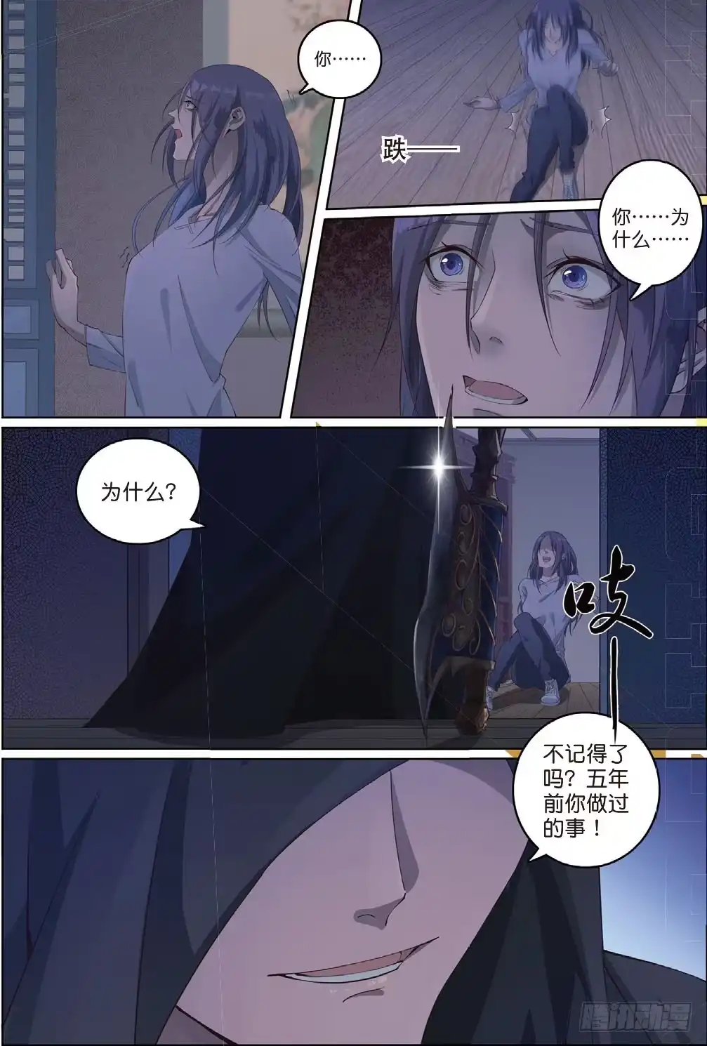 《推理笔记外传迷城》莱姆出手了（上） 第2页