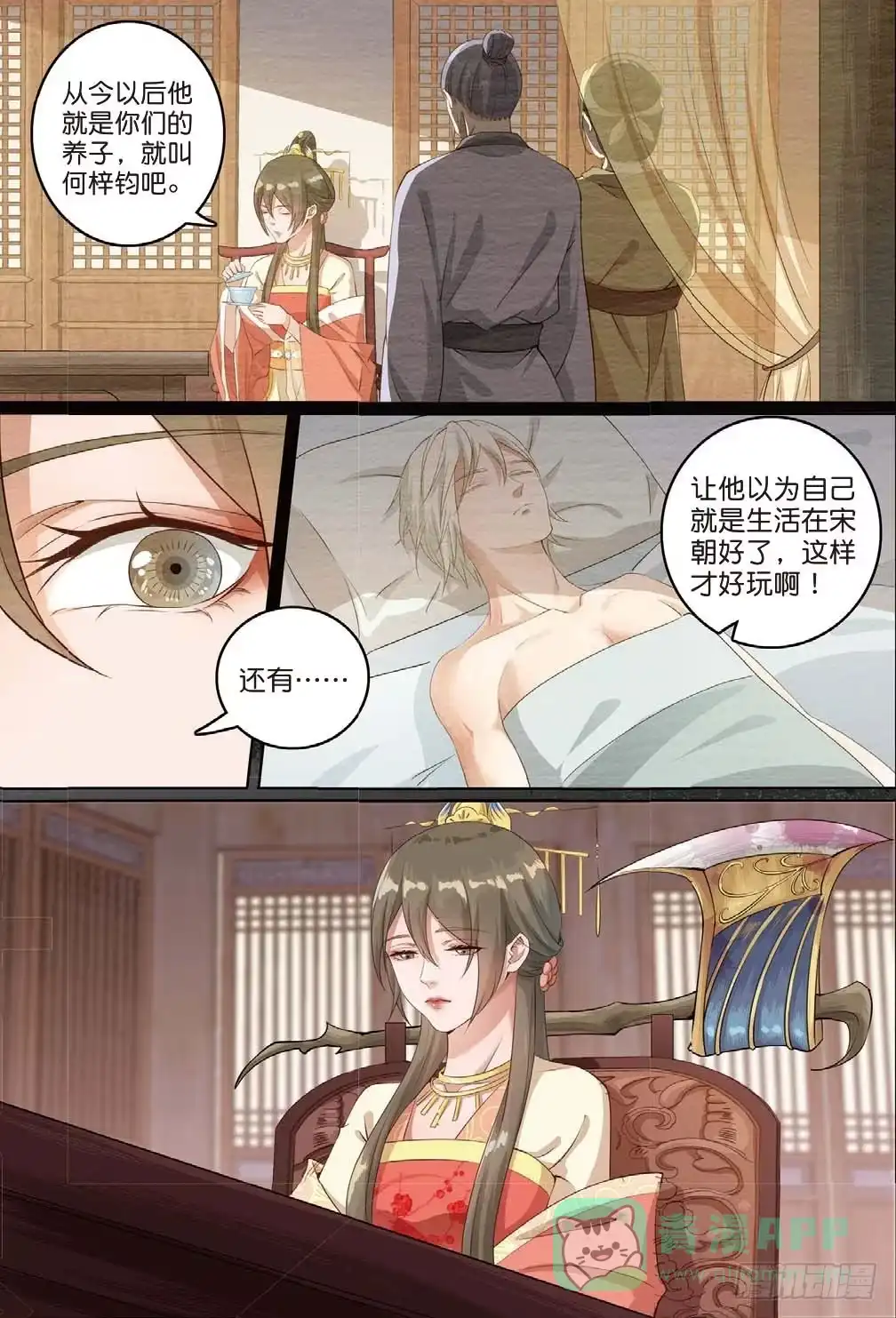 《推理笔记外传迷城》莱姆出手了（上） 第6页