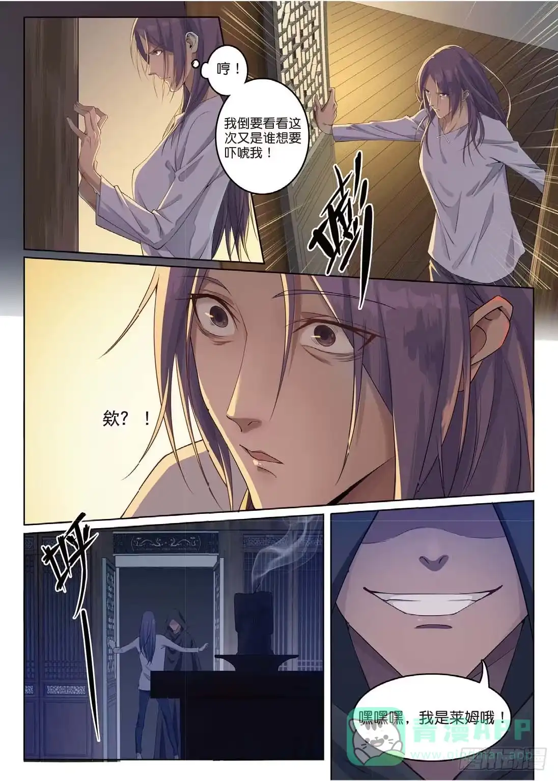 《推理笔记外传迷城》莱姆出手了（上） 第1页