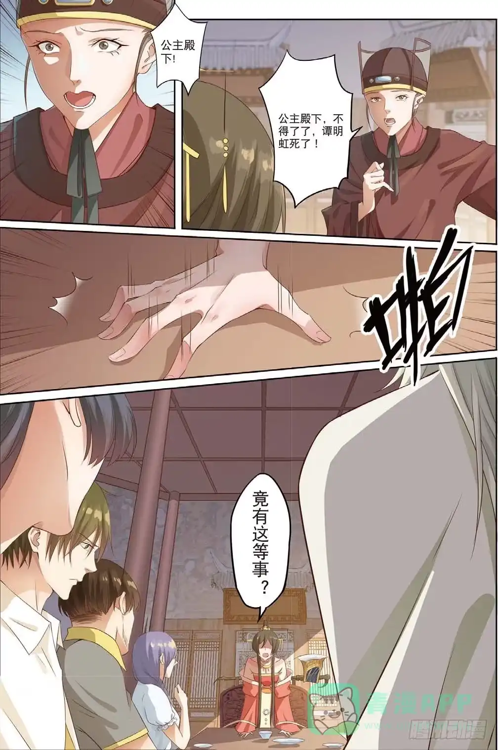 《推理笔记外传迷城》莱姆出手了（中） 第1页