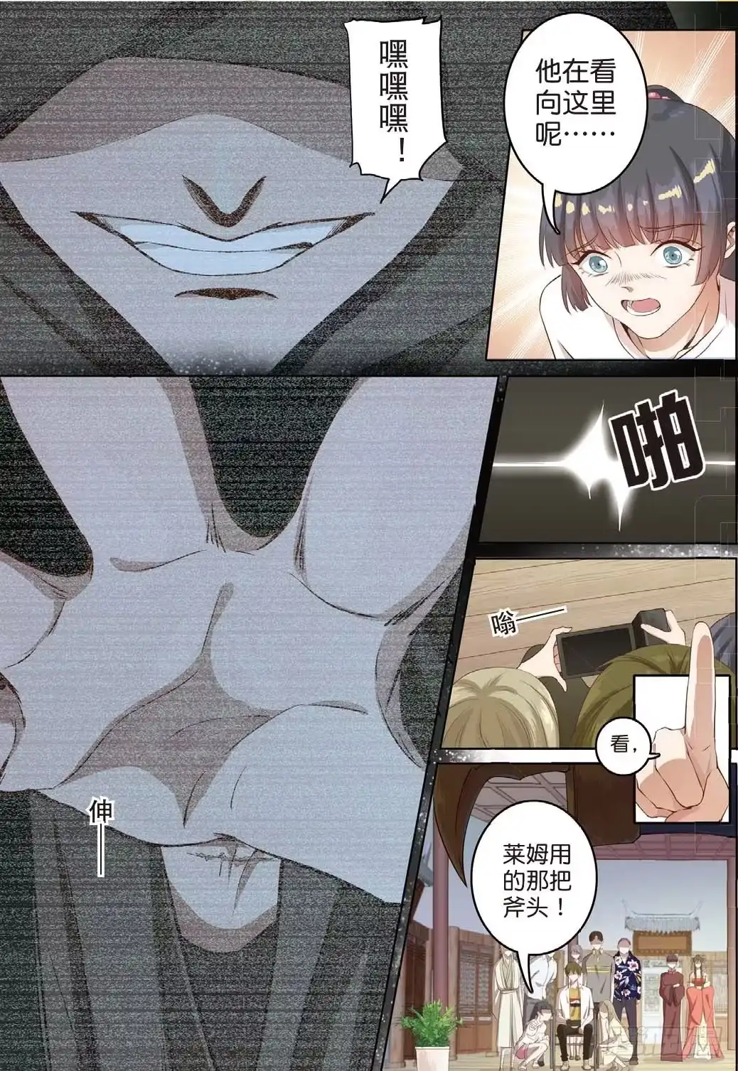《推理笔记外传迷城》莱姆出手了（下） 第4页