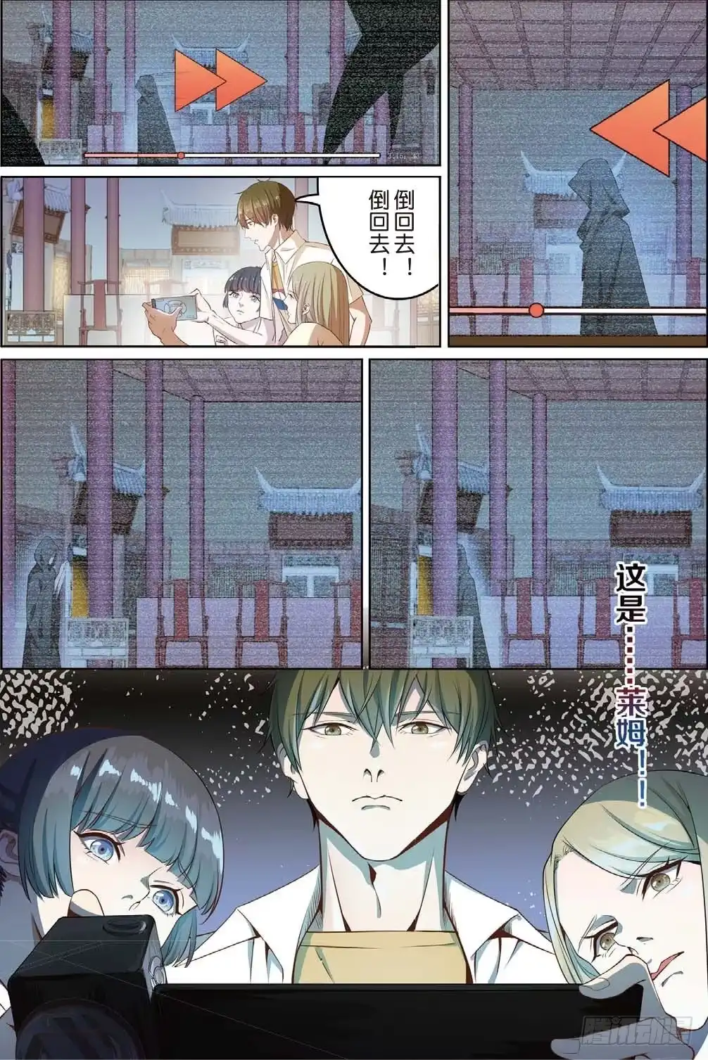 《推理笔记外传迷城》莱姆出手了（下） 第2页