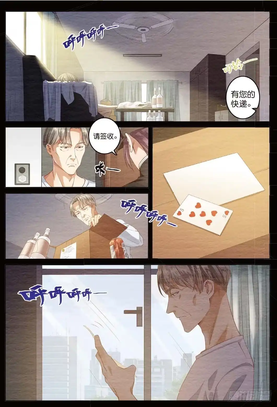 《推理笔记外传迷城》亿万富翁的游戏（上） 第5页