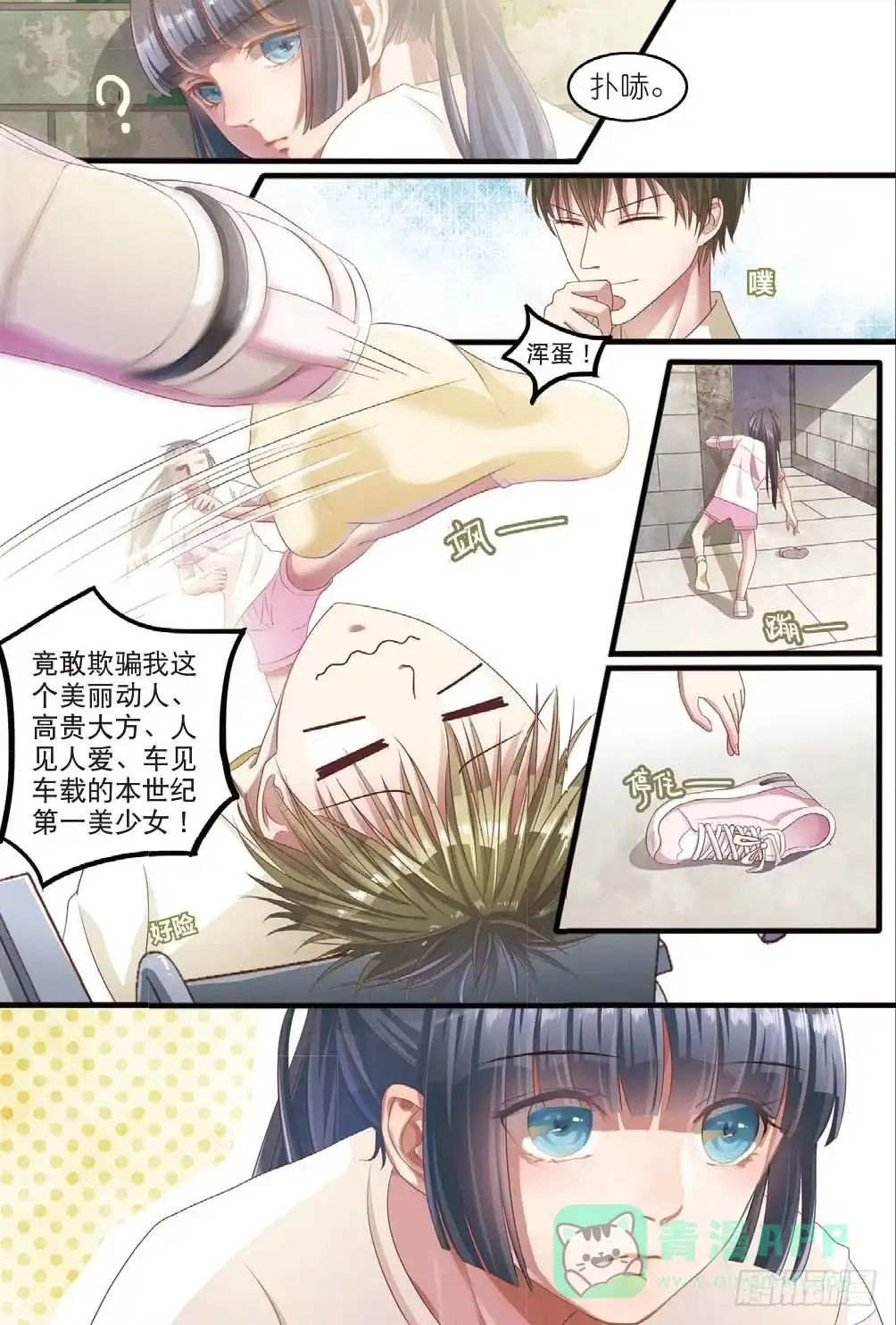 《推理笔记外传迷城》木棉古城再遇齐木（中） 第1页