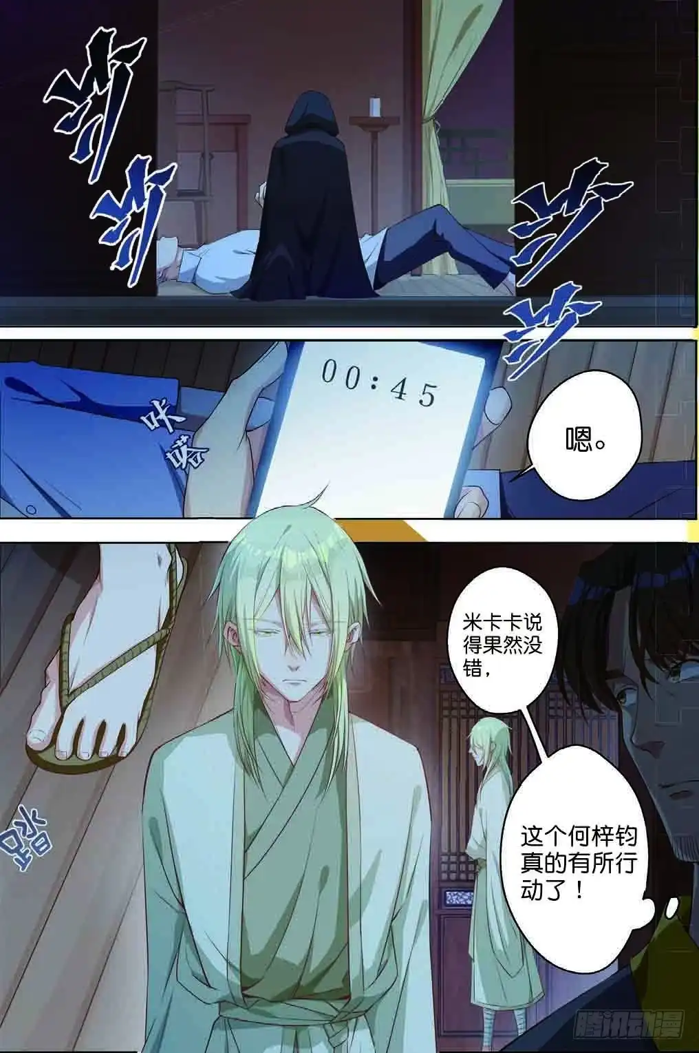 《推理笔记外传迷城》赢家究竟是谁（中） 第5页