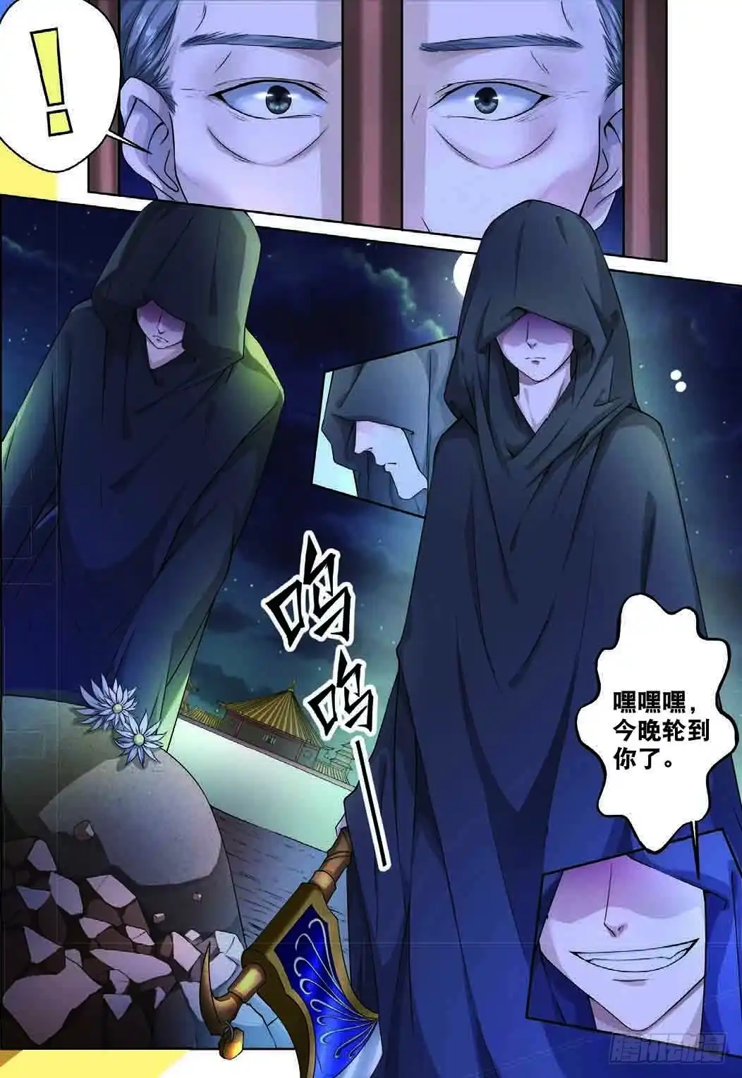 《推理笔记外传迷城》赢家究竟是谁（中） 第2页