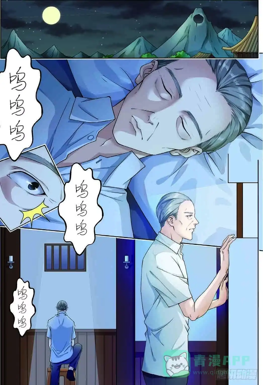 《推理笔记外传迷城》赢家究竟是谁（中） 第1页
