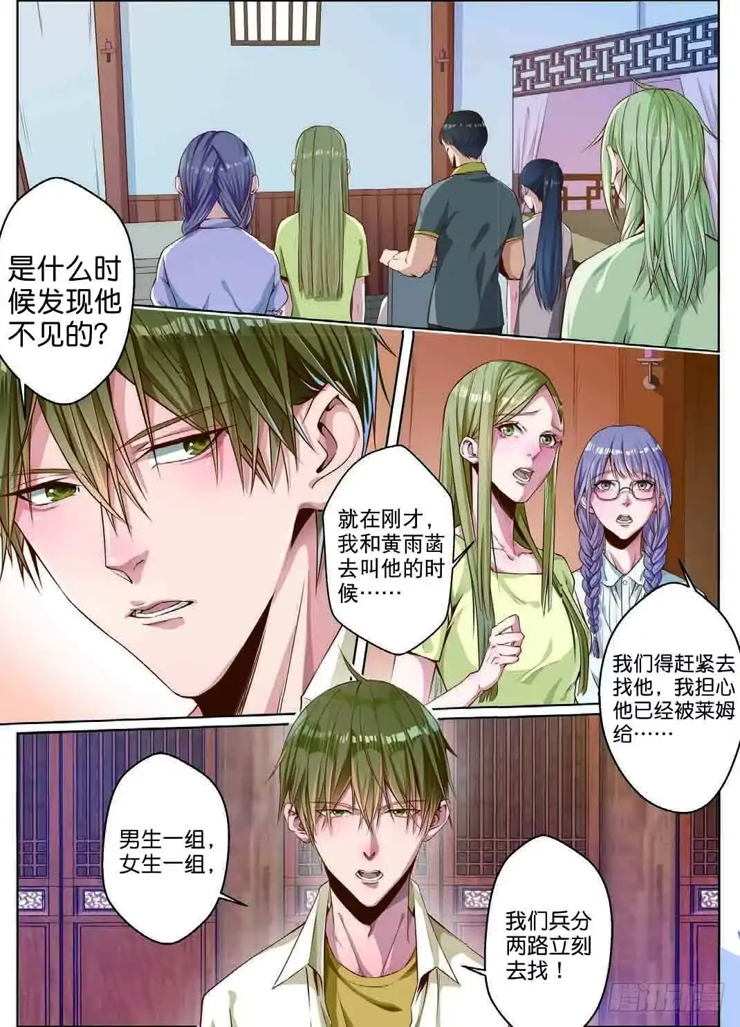 《推理笔记外传迷城》赢家究竟是谁（中） 第7页