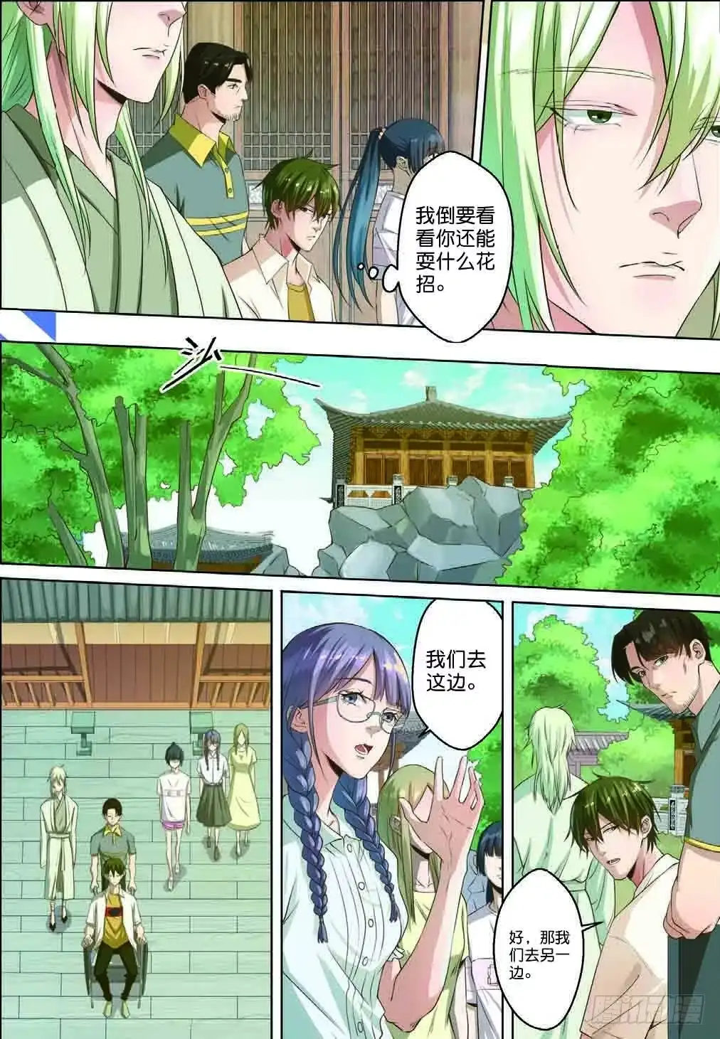 《推理笔记外传迷城》赢家究竟是谁（中） 第8页